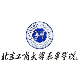 北京工商大学嘉华学院