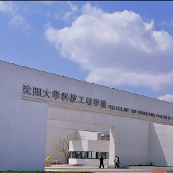 沈阳城市学院