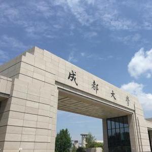 成都学院