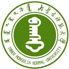 内蒙古师范大学