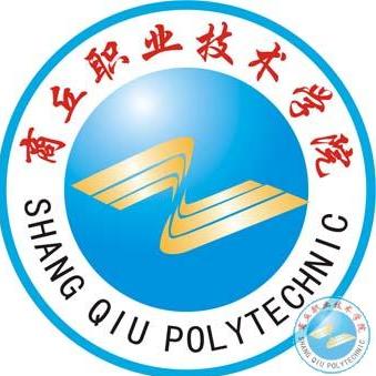 商丘职业技术学院