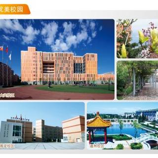 北京交通运输职业学院