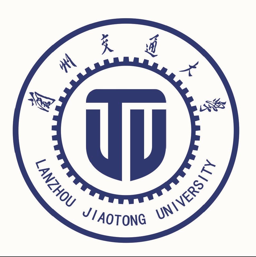 兰州交通大学