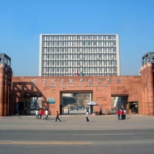 保定电力职业技术学院