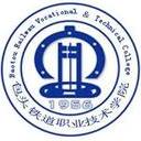 包头铁道职业技术学院