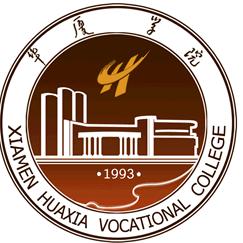 厦门华厦学院