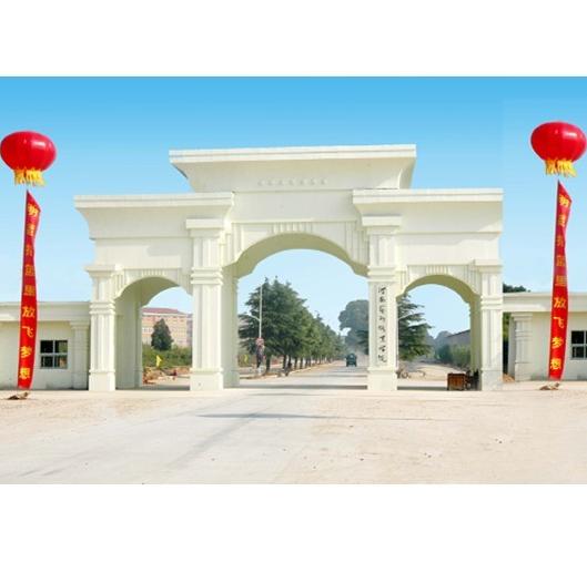 河南艺术职业学院