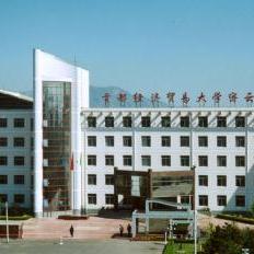 首都经济贸易大学密云分校