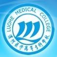 漯河医学高等专科学校