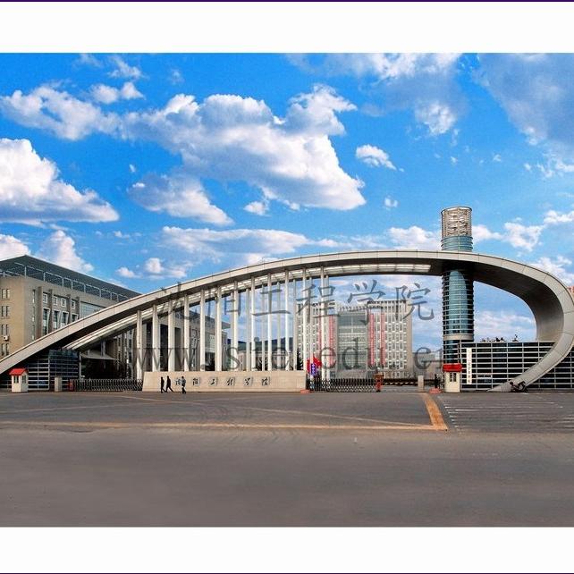 沈阳工程学院