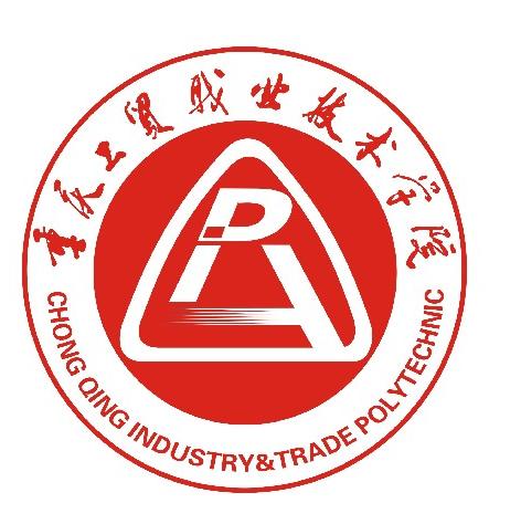 重庆工贸职业技术学院