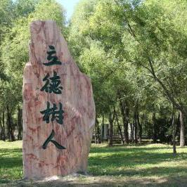 大庆职业学院