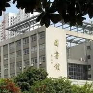 安徽工贸职业技术学院