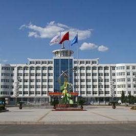 内蒙古民族大学