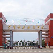 黄冈科技职业学院