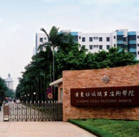 广东职业技术学院