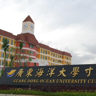 广东海洋大学寸金学院