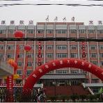 太原学院