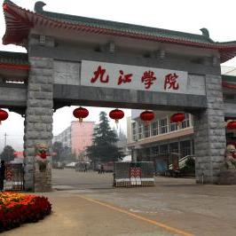九江学院