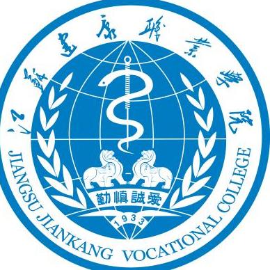 江苏卫生健康职业学院
