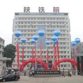 陕西铁路工程职业技术学院