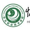 怀化职业技术学院