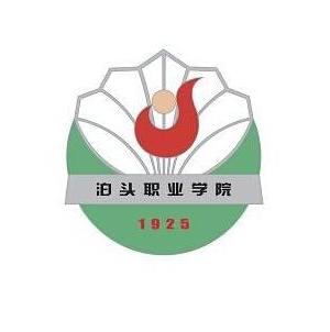 泊头职业学院