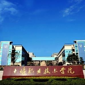 湖北工业职业技术学院