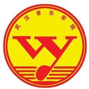 武汉音乐学院