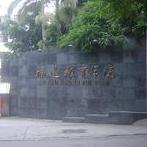 福建教育学院