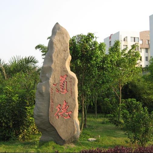 北海艺术设计学院