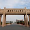 广东第二师范学院