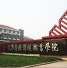 天津广播影视职业学院