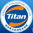 泉州海洋职业学院
