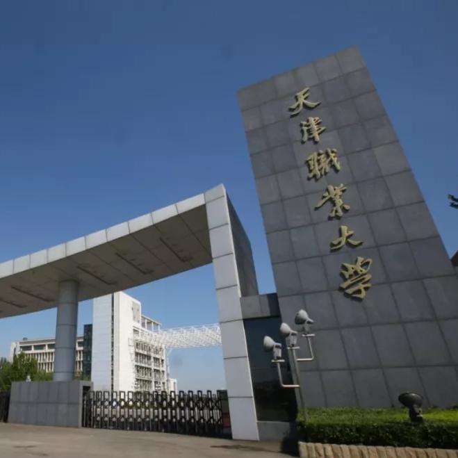 天津职业大学