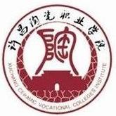 许昌陶瓷职业学院
