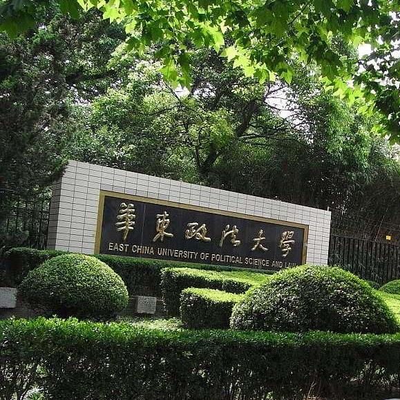 华东政法大学