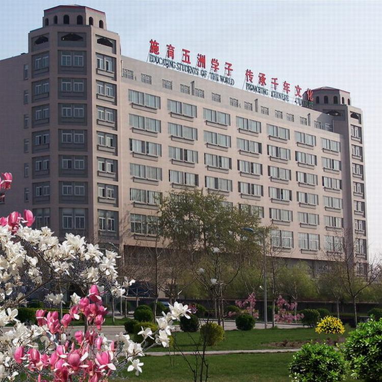 石家庄医学高等专科学校