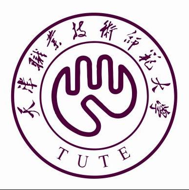 天津职业技术师范大学