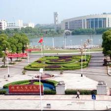 湖南文理学院