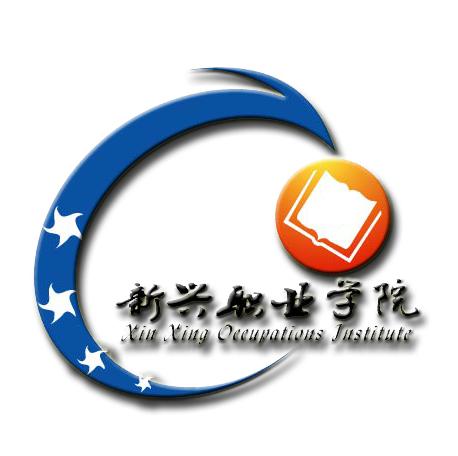 云南新兴职业学院