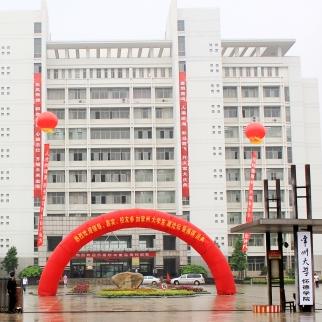 常州大学怀德学院