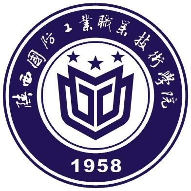 陕西国防工业职业技术学院