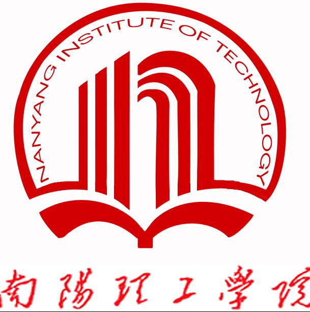 南阳理工学院