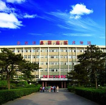 北京信息职业技术学院