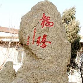 吉林建筑大学城建学院