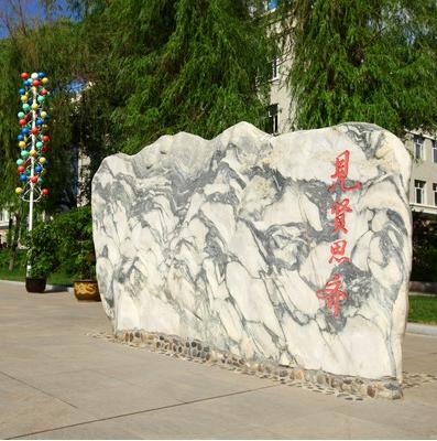 黑龙江农业工程职业学院