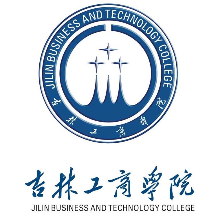 吉林工商学院