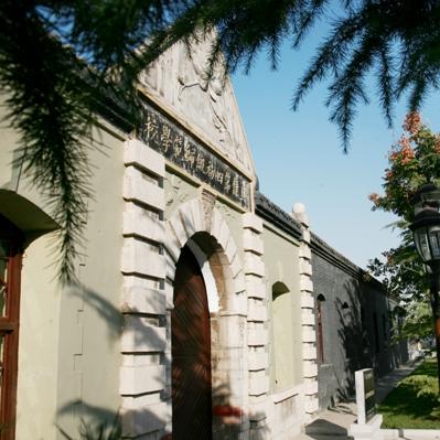 邢台学院