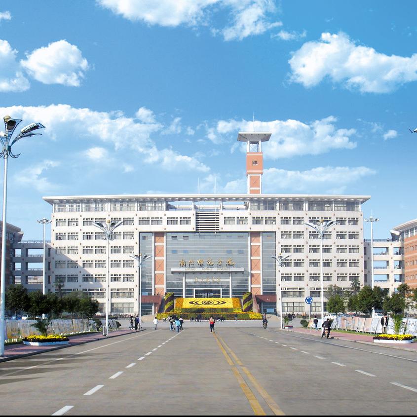 南阳师范学院